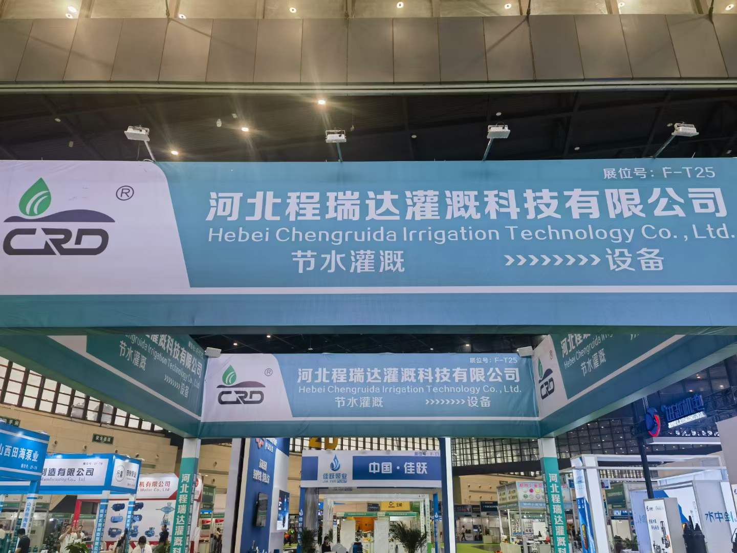 漳州河北程瑞达灌溉科技有限公司参加郑州国际五金展